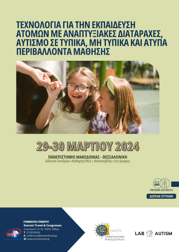 Τεχνολογία για την Εκπαίδευση Ατόμων με Αναπτυξιακές Διαταραχές, Αυτισμό σε Τυπικά, Μη Τυπικά και Άτυπα Περιβάλλοντα Μάθησης